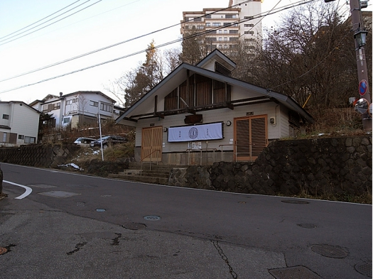 草津温泉　翁の湯1　源泉かけ流しどっとねっと.jpg