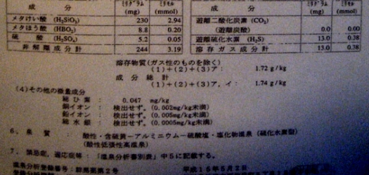 草津温泉　翁の湯21　源泉かけ流しどっとねっと.jpg