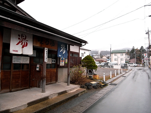 3　睦の湯　源泉かけ流しどっとねっと.jpg