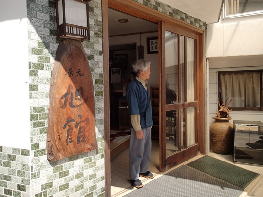 大塩温泉湯元旭館30　源泉かけ流しどっとねっと.jpg