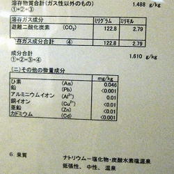 灘温泉　水道筋店　12　源泉かけ流しどっとねっと.jpg