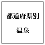 2016-都道府県別.jpg