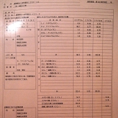 玉之湯分析書1　源泉かけ流しどっとねっと.JPG