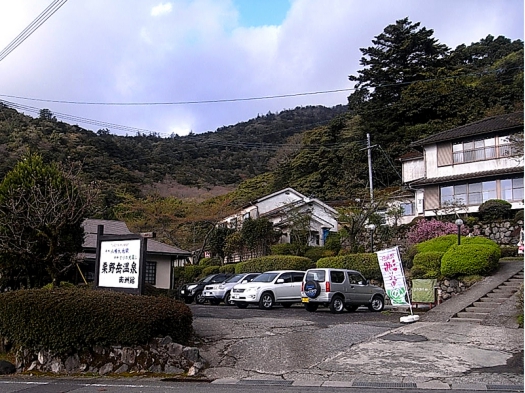 栗野岳温泉南洲館　外2　【源泉かけ流しどっとねっと】.JPG