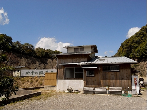 源泉かけ流しどっとねっと　湯川温泉　四季の郷温泉3.jpg