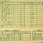 源泉かけ流しどっとねっと　湯川温泉　四季の郷温泉15.jpg