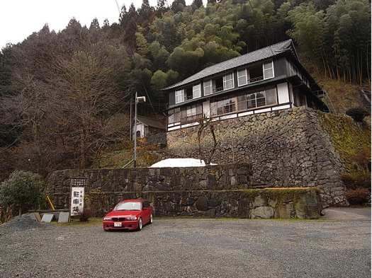 郷録温泉　郷録館1　源泉かけ流しどっとねっと.jpg