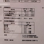 十津川温泉郷　湯泉地温泉　温泉分析書3　源泉かけ流しどっとねっと.jpg